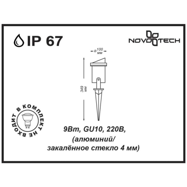 Грунтовый светильник Novotech 369954