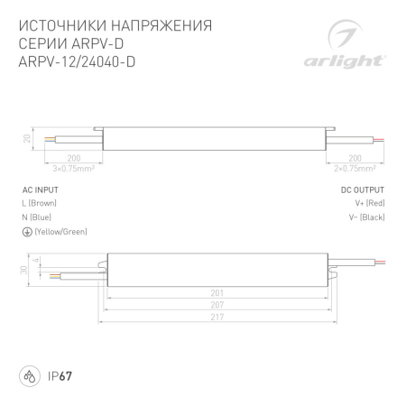 Блок питания для светодиодной ленты Arlight 026177