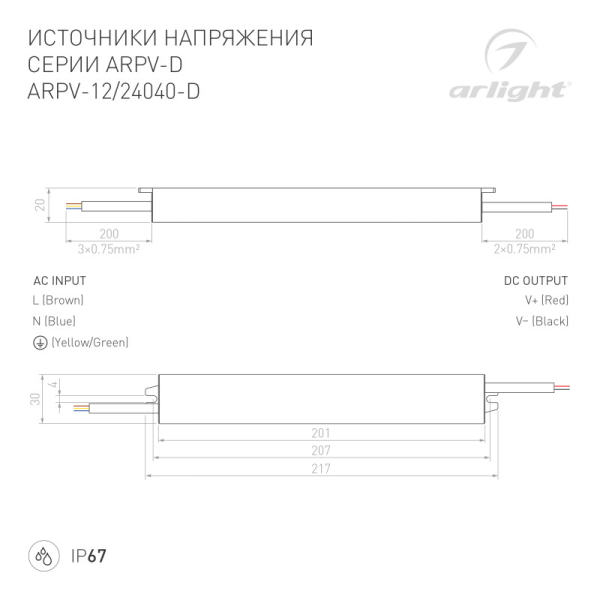 Блок питания для светодиодной ленты Arlight 026176