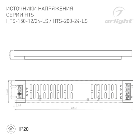 Блок питания для светодиодной ленты Arlight 023257