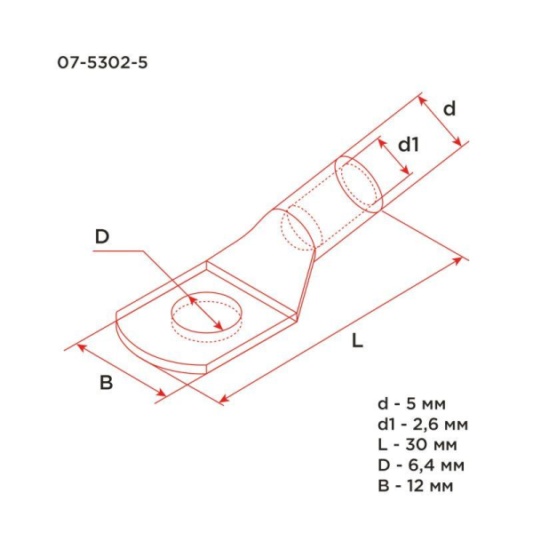 Наконечник медный луженый ТМЛ 2,5–6–2,6 (2,5мм² - Ø6мм) ГОСТ 7386-80 (в упак. 100 шт.) REXANT