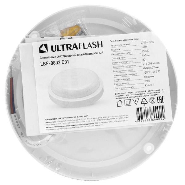 Светильник светодиодный ЖКХ 12Вт 6500К IP65 220В влагозащ. круг LBF-0802 C01 Ultraflash 15342