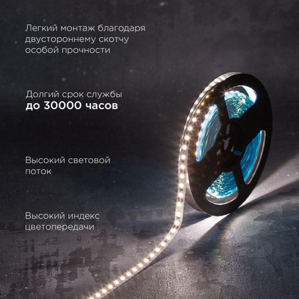 Лента светодиодная 12В SMD2835 14.4Вт/м 120 LED/м 4000К 8мм IP20 (уп.5м) Rexant 141-221