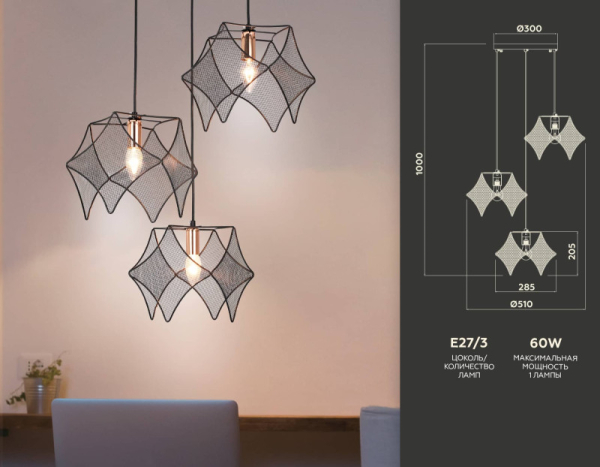 Подвесной светильник Ambrella Light TR8427