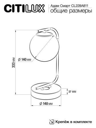 Настольная лампа Citilux CL228A811