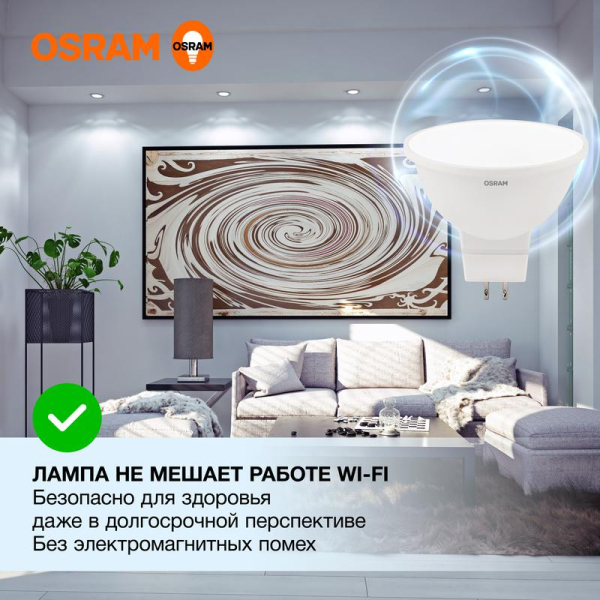 Лампа светодиодная LED Value LVMR1675 10SW/865 10Вт GU5.3 230В 10х1RU OSRAM 4058075582934