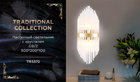 Бра Ambrella Light TR5372