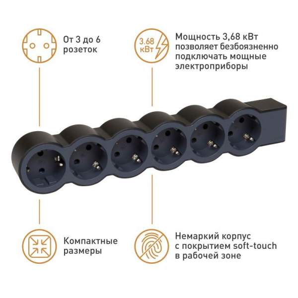 Удлинитель 6-м 16А IP20 Стандарт 6х2P+E без кабеля черн. Leg 694580