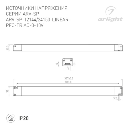 Блок питания Arlight 052113