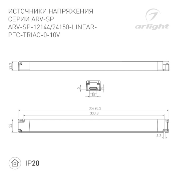 Блок питания Arlight 052112