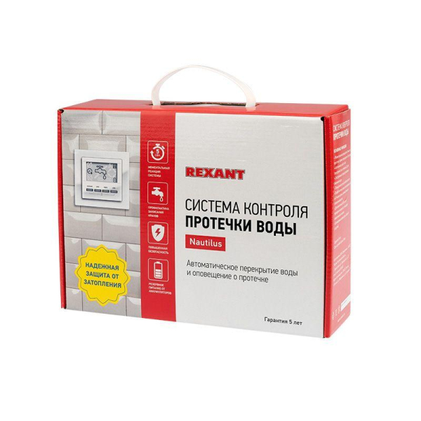 Система контроля протечки воды REXANT Nautilus RT32-1, 1 кран - 1 1/4 дюйма