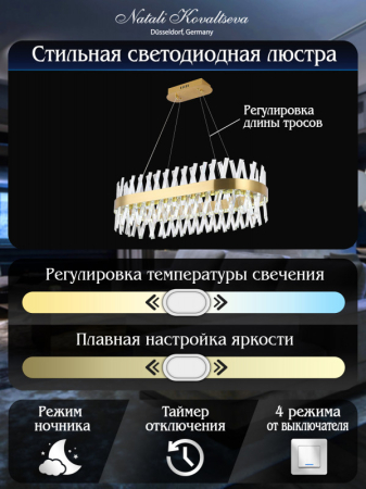 Подвесная люстра Natali Kovaltseva LED LAMPS 81248