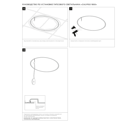 CALYPSO 1900 Встраиваемый кольцевой гипсовый светильник