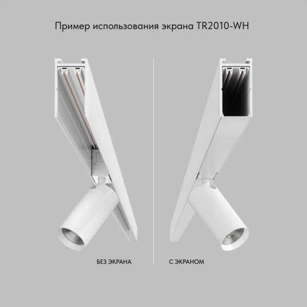 Экран для шинопровода Denkirs TR2010-WH