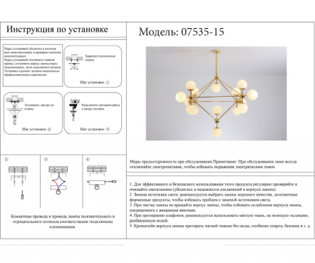 Люстра на штанге Kink Light 07535-15,33