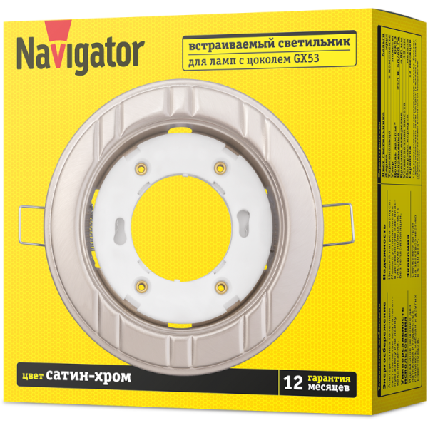 Светильник 93 047 NGX-R7-004-GX53 6 полос сатин/хром.Navigator 93047