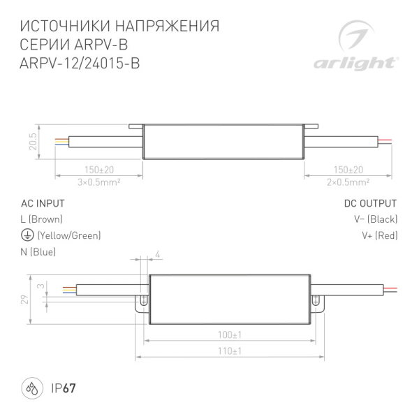 Блок питания Arlight 022899(1)