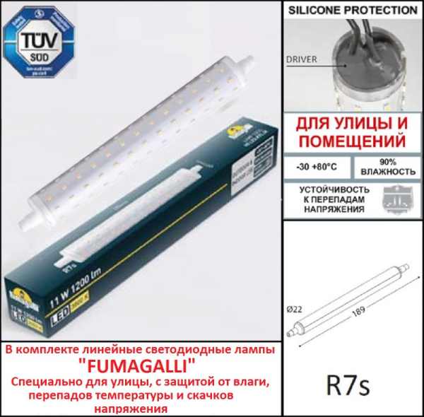 Светильник для ступеней Fumagalli 8C1.000.000.AYP1L