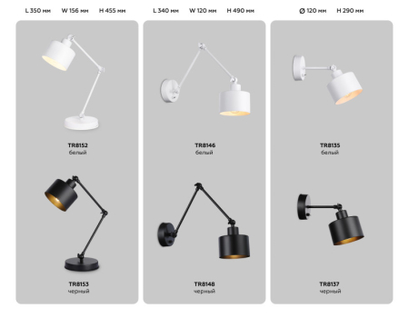 Настольная лампа Ambrella Light TR8153