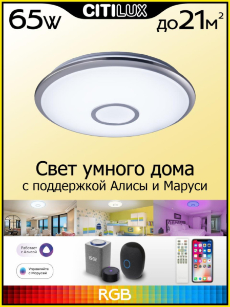 Накладной светильник Citilux CL703A61G