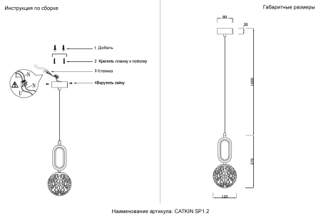 Crystal Lux Светильник подвесной Crystal Lux CATKIN SP1.2