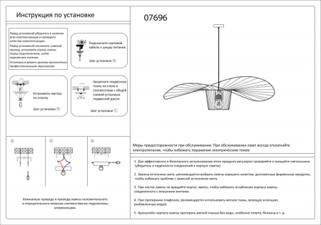 Подвесной светильник Kink Light 07696-100,19