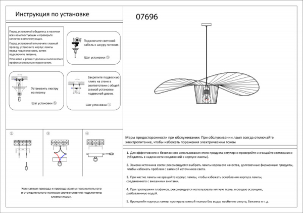 Подвесной светильник Kink Light 07696-100,19