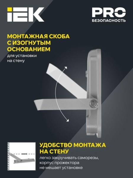 Прожектор светодиодный СДО 07-30 30Вт 6500К IP65 сер. IEK LPDO701-30-K03