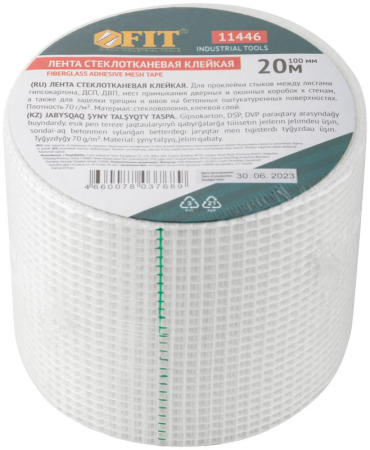 Лента стеклотканевая клейкая 100ммх20м FIT 11446