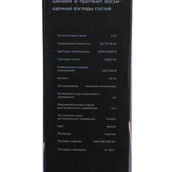 Светильник потолочный Lyra, LUMI Line, 72Вт, 490x80 мм, белый REXANT