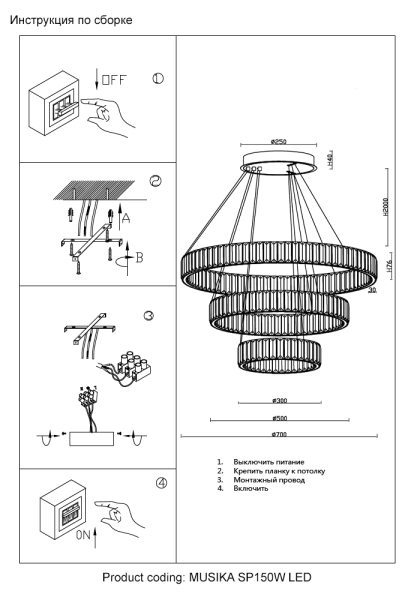 Crystal Lux Люстра Crystal Lux MUSIKA SP150W LED CHROME