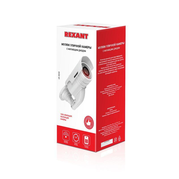 Муляж камеры уличный, цилиндрический, белый REXANT