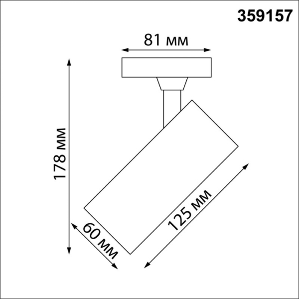 Светильник на шине Novotech 359157