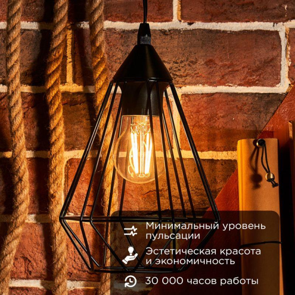 Лампа филаментная Груша A60 11,5Вт 1380Лм 2700K E27 прозрачная колба REXANT