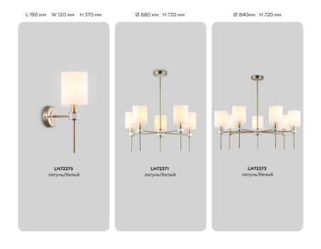 Люстра на штанге Ambrella Light LH72371
