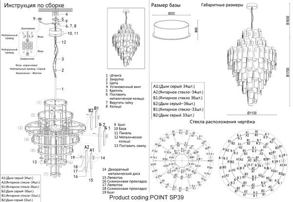 Crystal Lux Люстра Crystal Lux POINT SP39