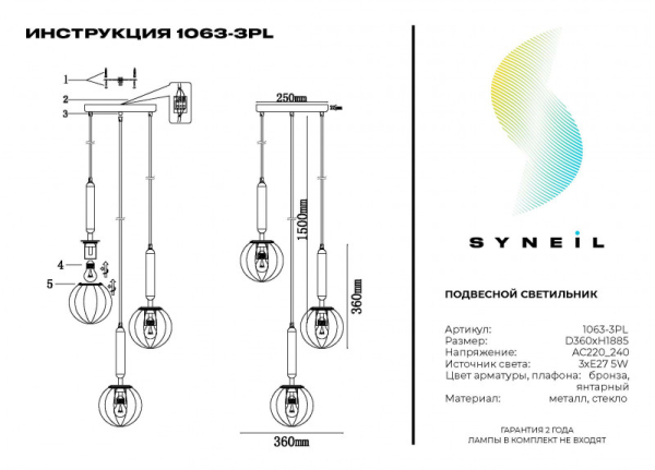 Подвесной светильник Simple Story 1063-3PL