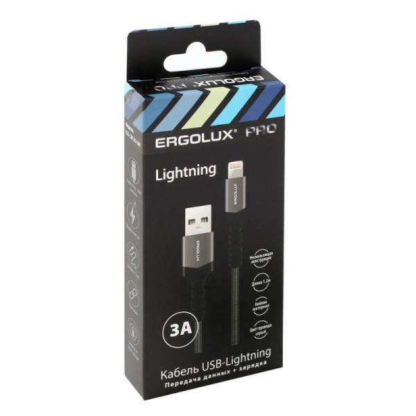 Кабель USB-Lightning ELX-CDC10-C09 3А 1.2м сер. нейлон зарядка+ПД коробка Ergolux 15311