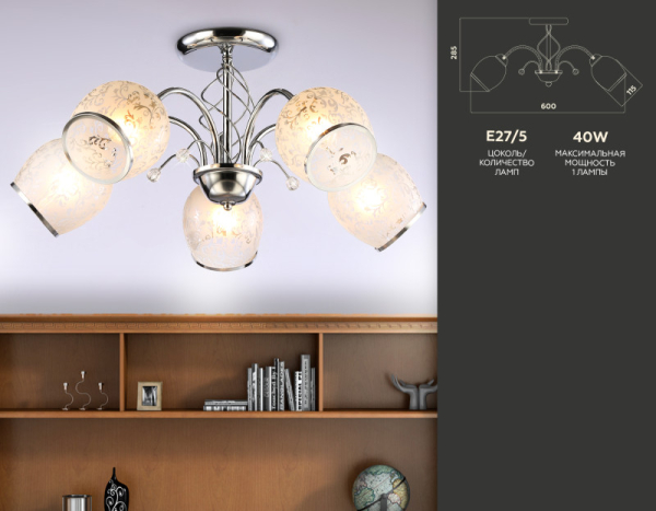 Люстра на штанге Ambrella Light TR3188