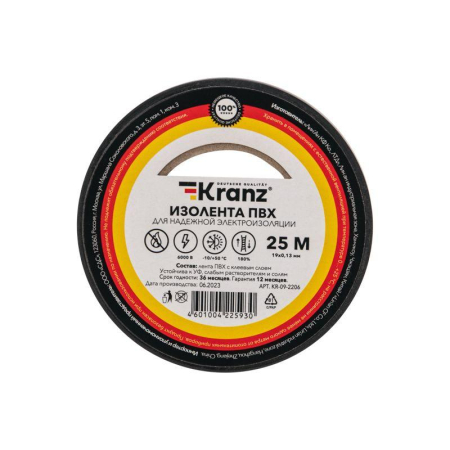 Изолента ПВХ 0,13х19мм, 25м, черная KRANZ