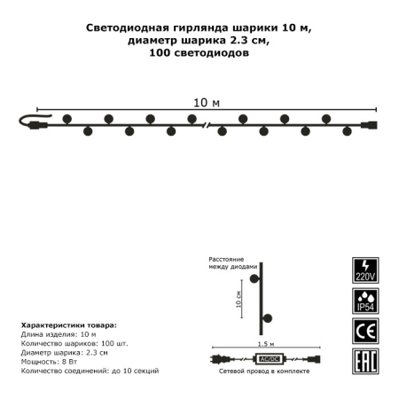 Светодиодная нить Гирлянда.рф G05-1979