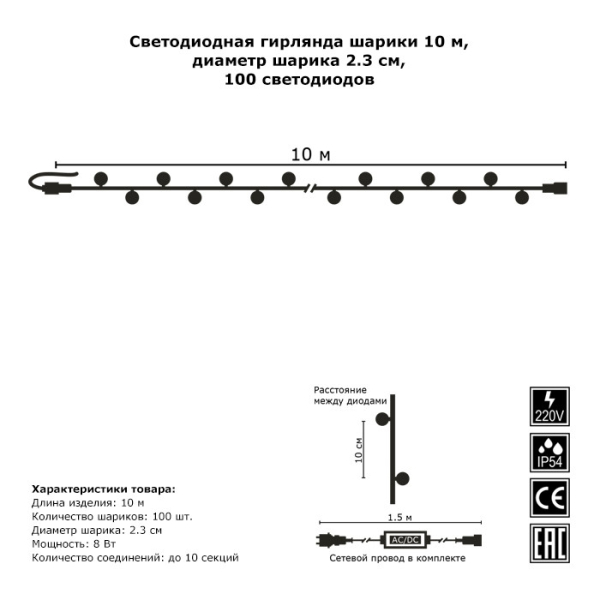 Светодиодная нить Гирлянда.рф G05-1921