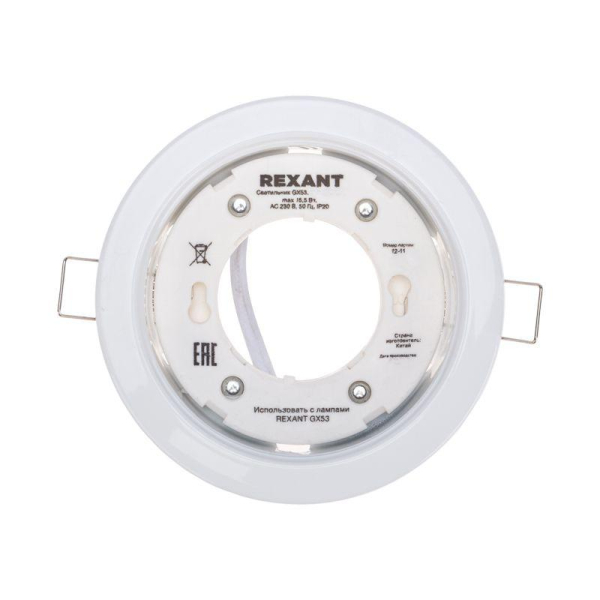 Светильник встраиваемый GX53 Series H4-PRO, белый с кольцом в комплекте REXANT
