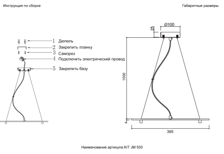Crystal Lux Подвесной комплект Crystal Lux KIT JM 500
