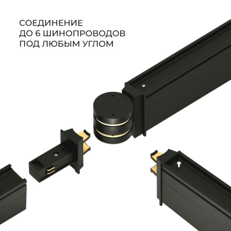 Коннектор Elektrostandard Коннектор (чёрный) 85010/00