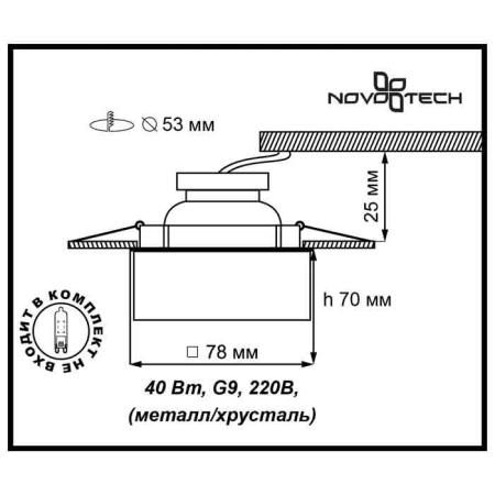 Встраиваемый светильник Novotech 369298