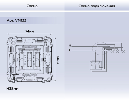 Выключатель Ambrella Volt VM133