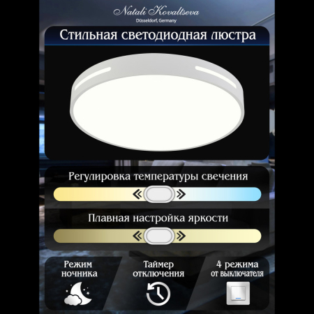 Накладной светильник Natali Kovaltseva LED LAMPS 81332