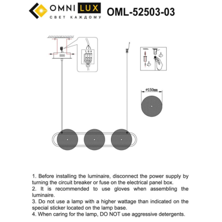 Линейный светильник Omnilux OML-52503-03