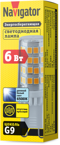 Лампа светодиодная 80 256 NLL-P-G9-6-230-6.5K-NF прозрачная 6500К холод. бел. 520лм 220-240В без пульсаций Navigator 80256
